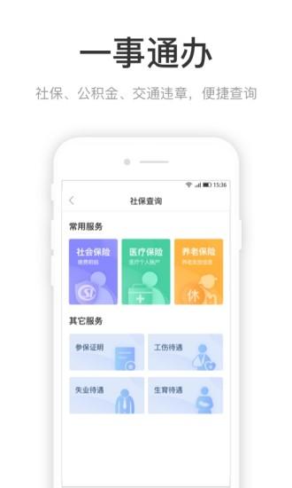 咱的驻马店手机appv1.0.3截图