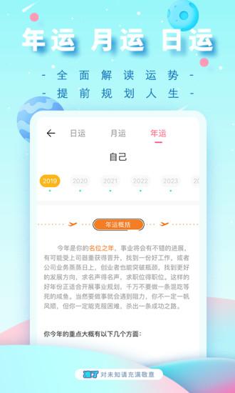 准了app应用截图