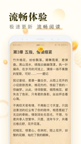 米读极速版截图