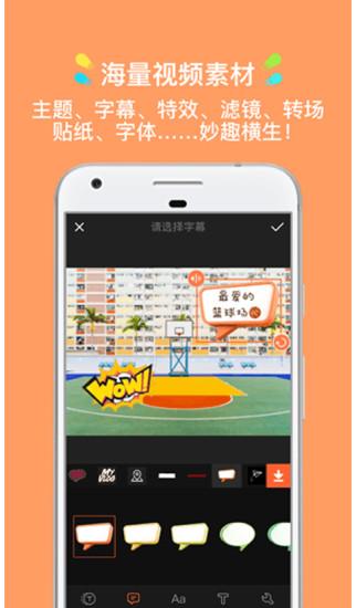 小影截图
