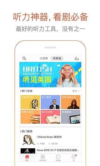 多说英语截图