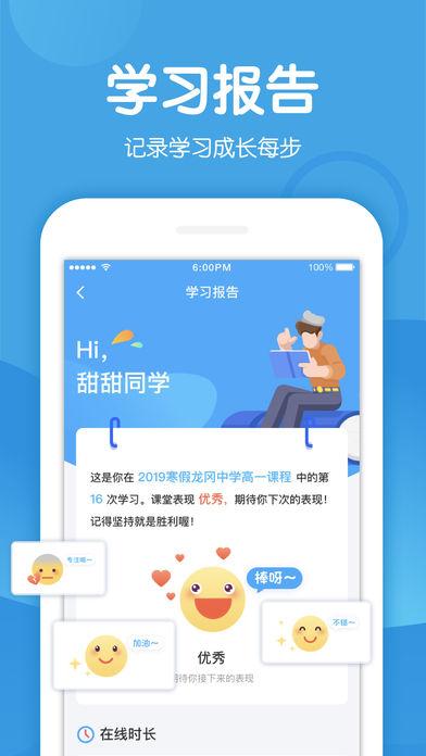 米乐课堂APP截图