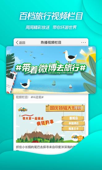 微博截图