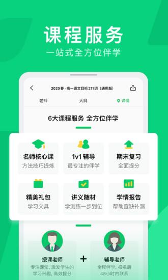 腾讯企鹅辅导