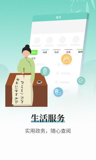 绍兴越牛新闻app客户端截图