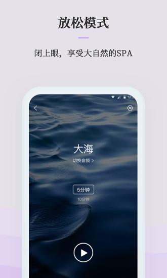 微睡眠精简版截图
