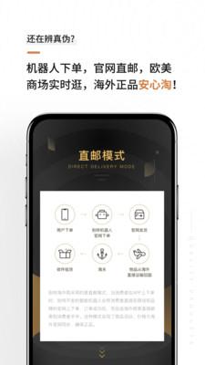 别样海外购