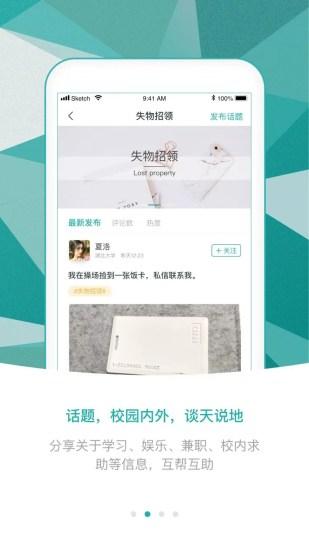偶朋app截图