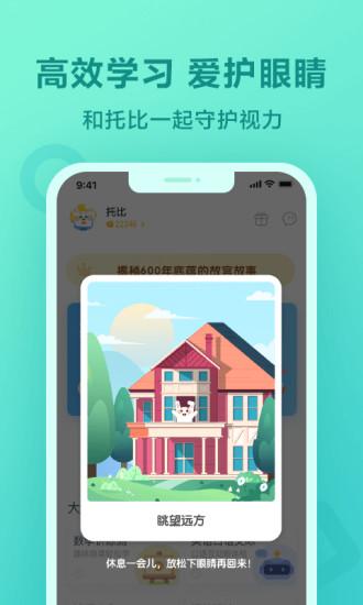 一起小学学生app截图