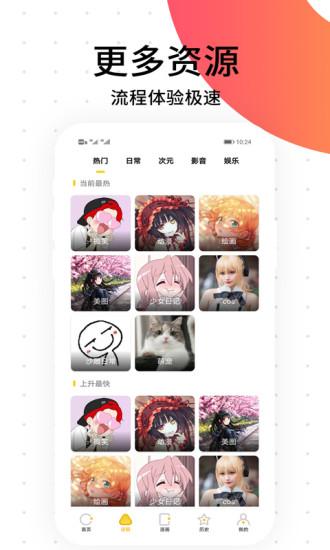 笨狗漫画截图