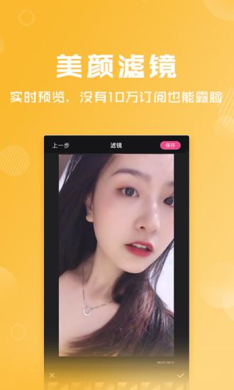 卡点特效app