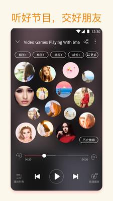 我听FM