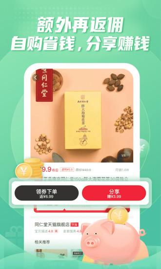 糖砖截图