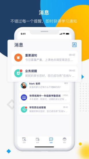 学而思截图