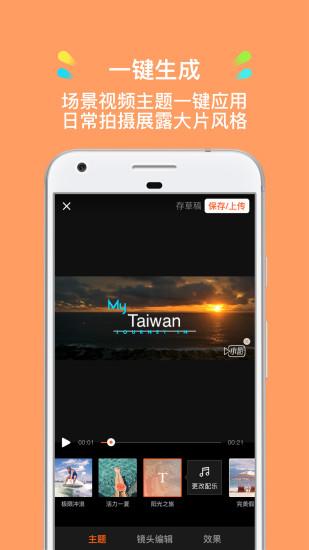 小影截图