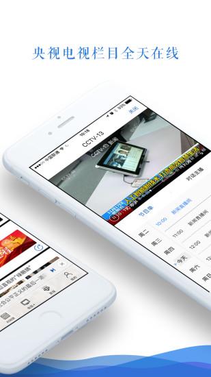 央视新闻 央视新闻