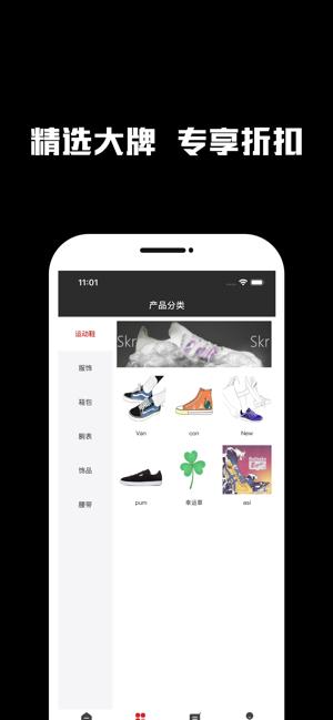 Skr潮牌app截图