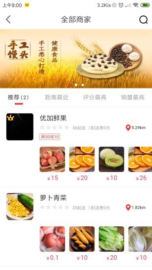 送尚来手机版截图
