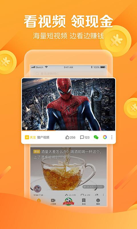 好看视频app截图
