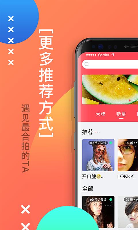 毒物交友手机版截图