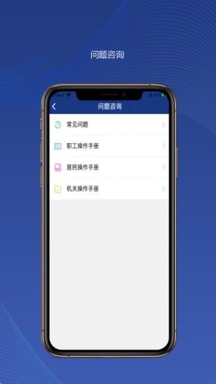 陕西养老保险手机app截图