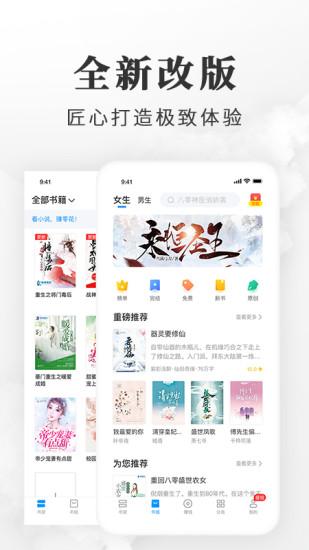 淘小说截图