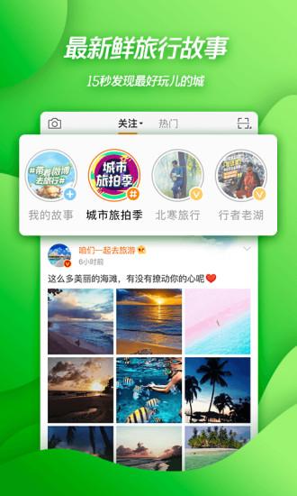 微博截图