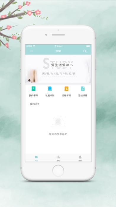 搜书大师截图