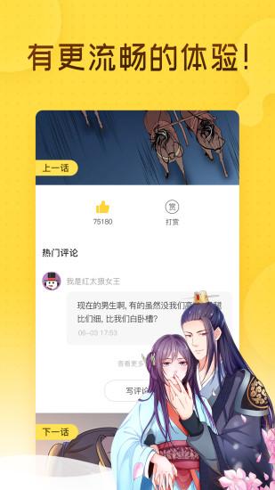 奇热漫画app