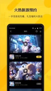 游所为极速版截图