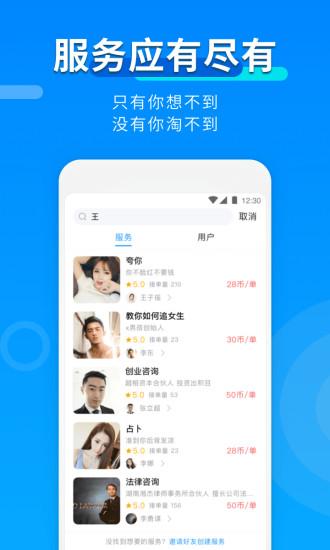 淘我app截图