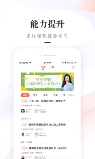 一米阅读家长客户端app