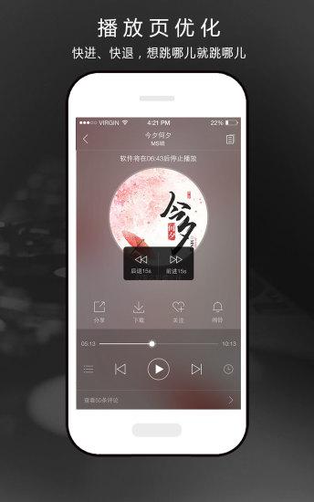 氧气听书精华版截图