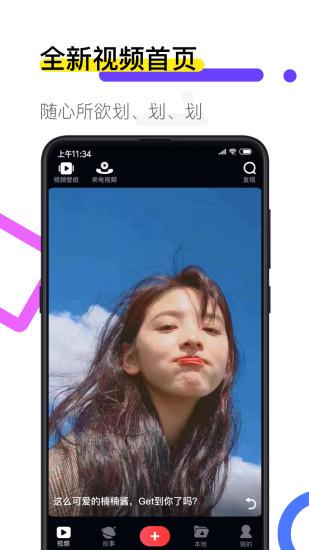 火萤视频桌面手机版截图