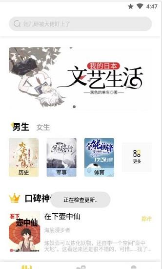 启阅小说手机软件