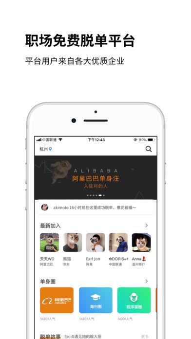 对的人手机版截图