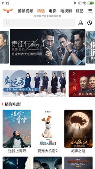 扬帆视频app截图