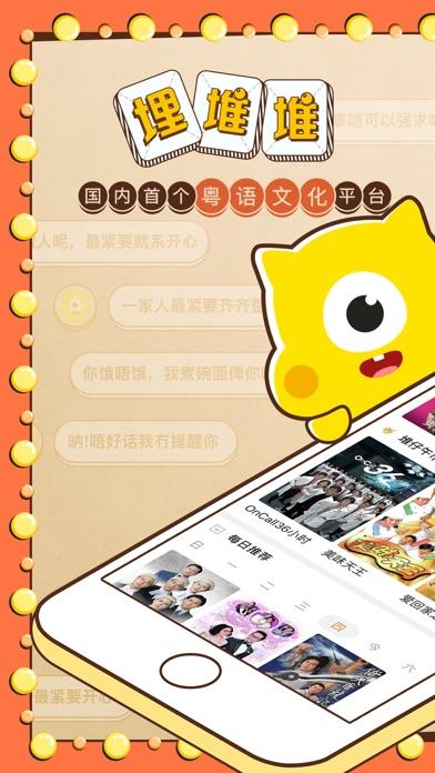 埋堆堆手机版截图
