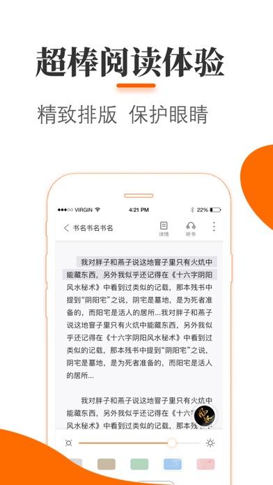 悠悠追书应用app截图