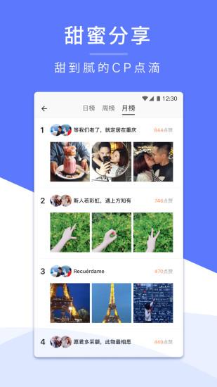 一周CP截图