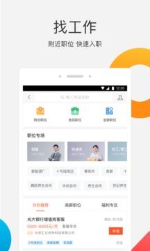 58同城旧版截图