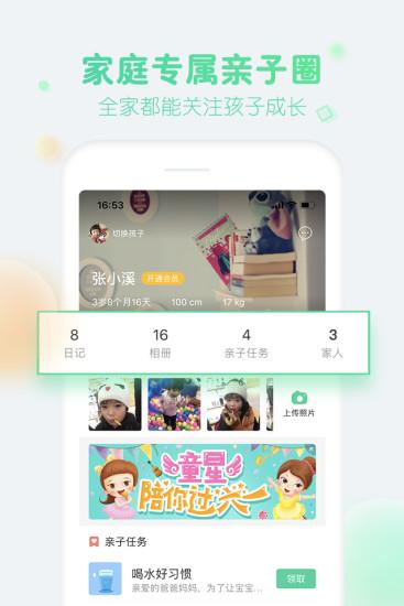 智慧树教师版