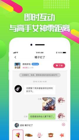 嘟嘟电竞app