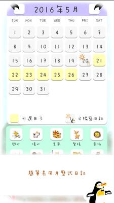 MOODA心情日记手机版截图