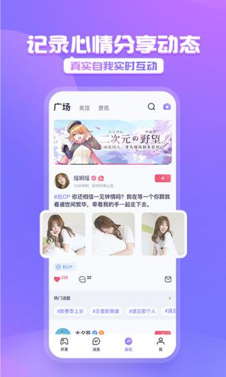 腾讯黑黑app截图