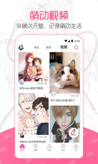 第一弹应用截图