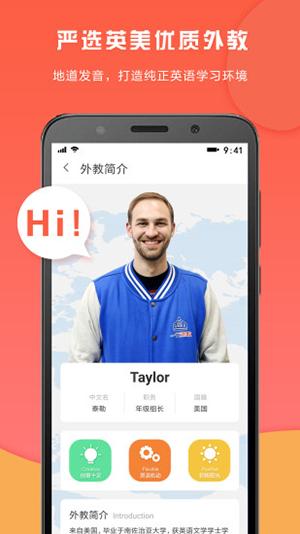 一元外教手机版截图