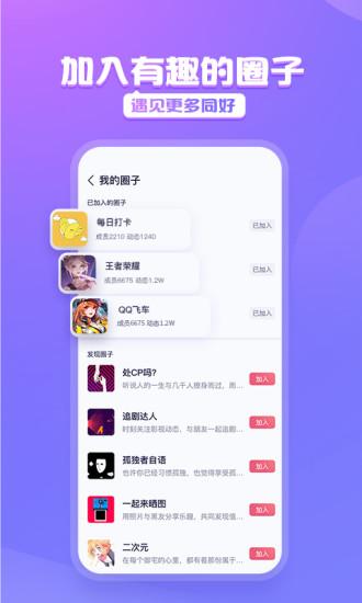 腾讯黑黑app截图