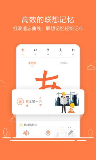 五十音图截图