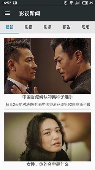 面包影视软件截图